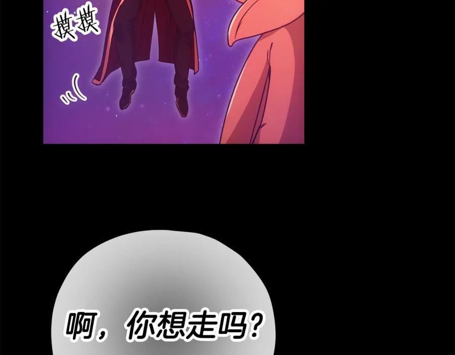 我爸太强了！ - 第121话 炎王来临 - 第162张图