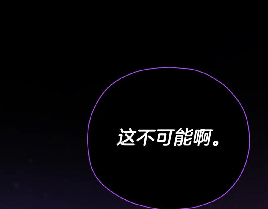 我爸太强了！ - 第121话 炎王来临 - 第18张图