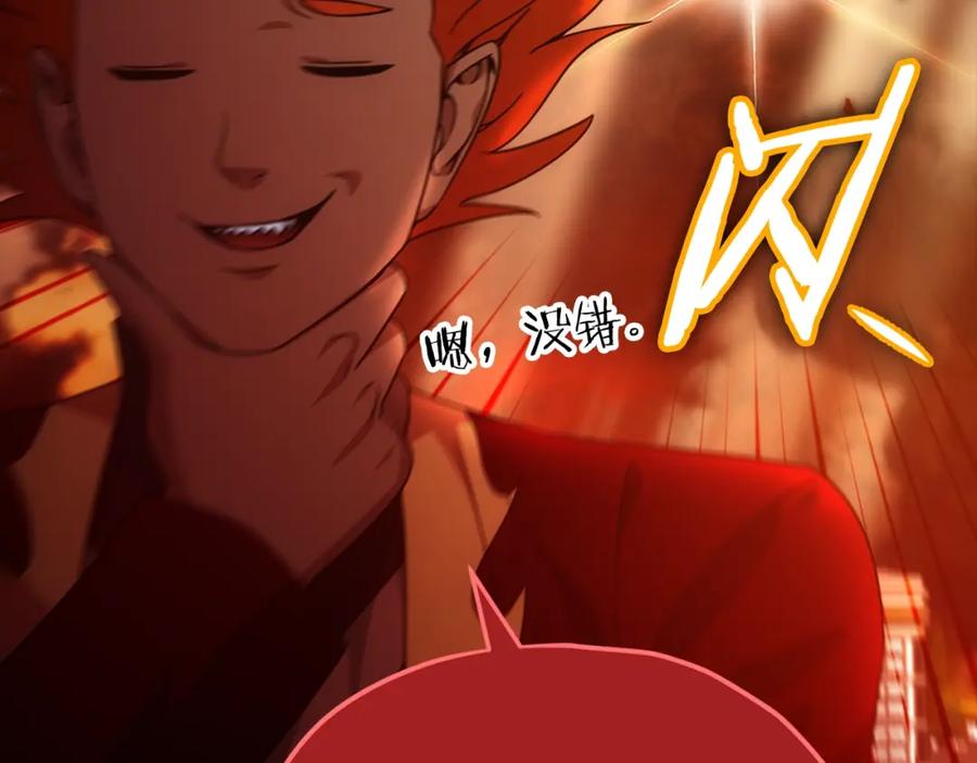 我爸太强了！ - 第121话 炎王来临 - 第109张图