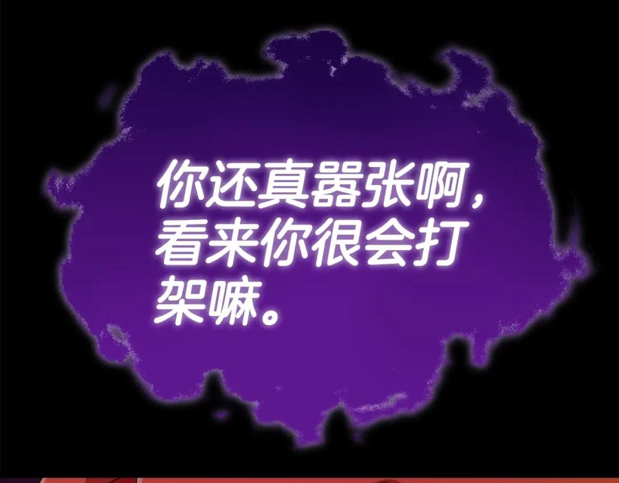 我爸太强了！ - 第121话 炎王来临 - 第145张图