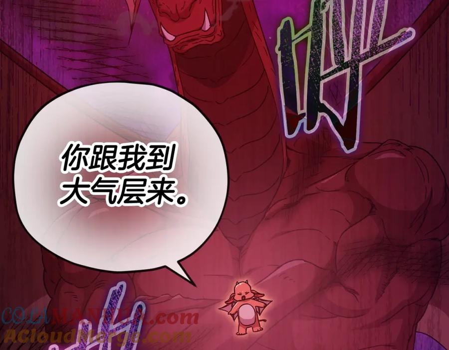 我爸太强了！ - 第121话 炎王来临 - 第148张图