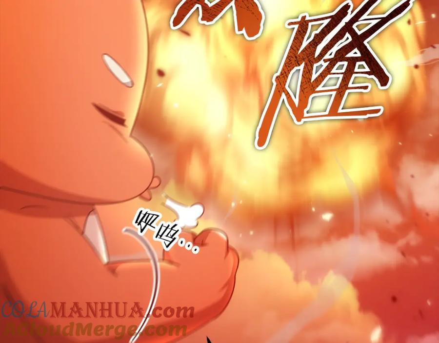 我爸太强了！ - 第121话 炎王来临 - 第172张图