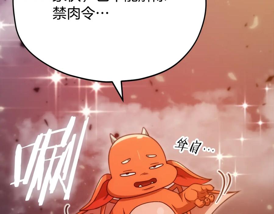 我爸太强了！ - 第121话 炎王来临 - 第175张图