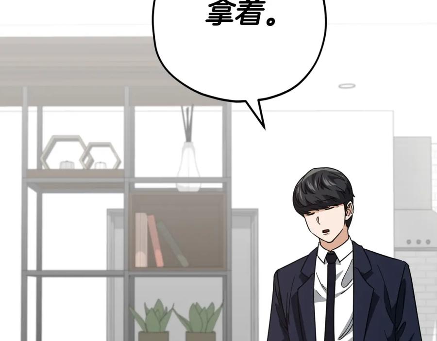 我爸太强了！ - 第121话 炎王来临 - 第189张图