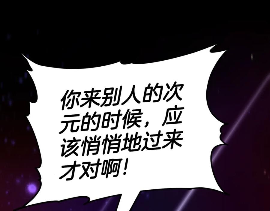 我爸太强了！ - 第121话 炎王来临 - 第130张图