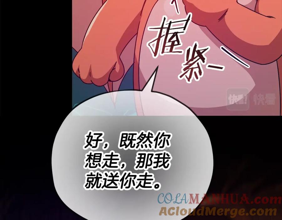 我爸太强了！ - 第121话 炎王来临 - 第164张图