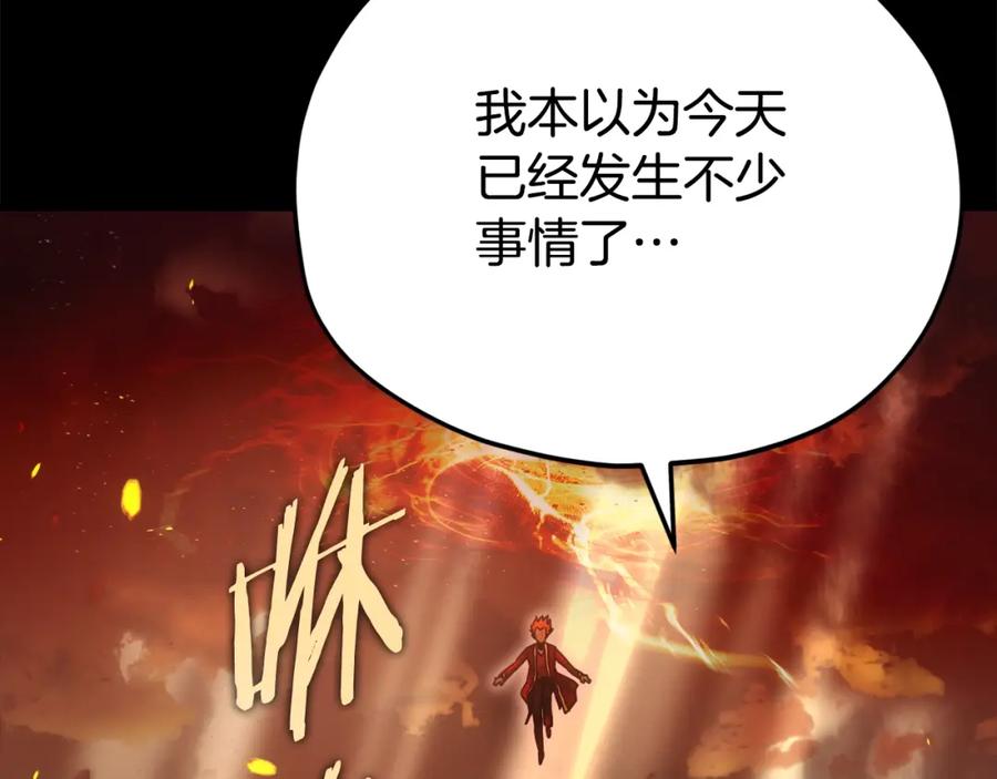 我爸太强了！ - 第121话 炎王来临 - 第89张图