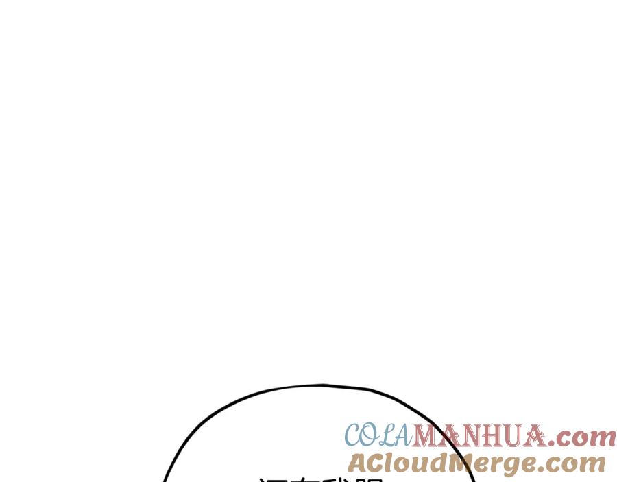 我爸太强了！ - 第121话 炎王来临 - 第200张图