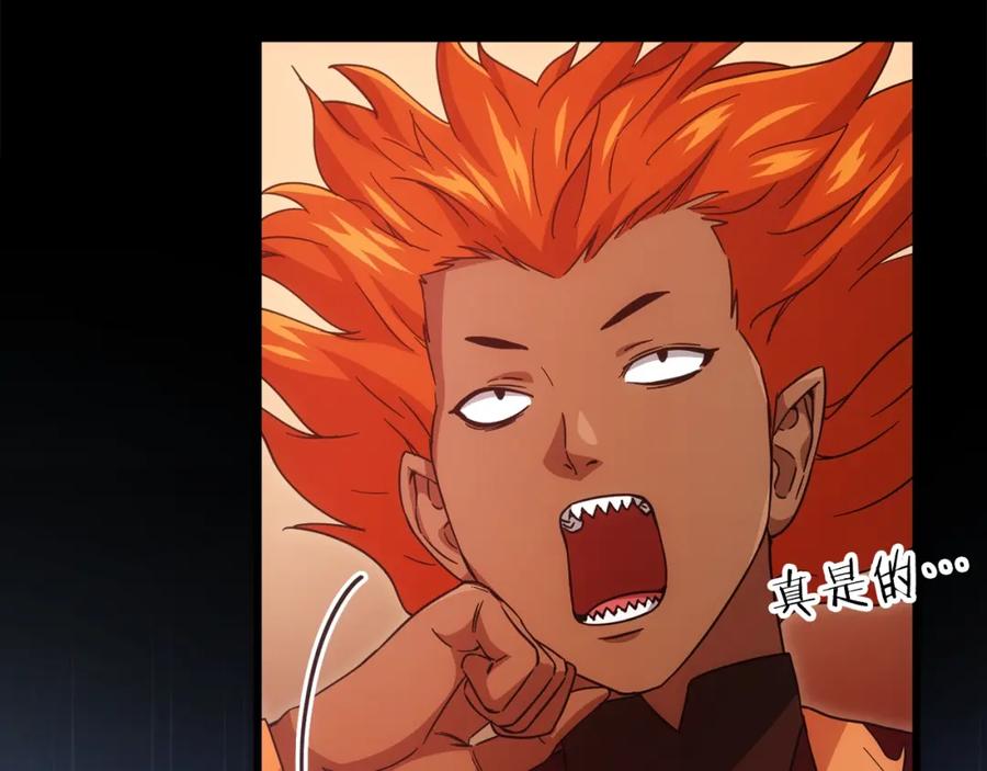 我爸太强了！ - 第121话 炎王来临 - 第45张图