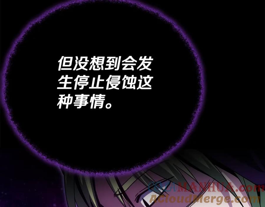 我爸太强了！ - 第121话 炎王来临 - 第32张图