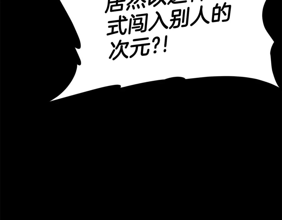 我爸太强了！ - 第121话 炎王来临 - 第138张图