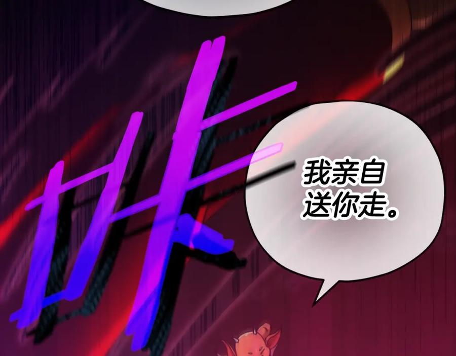 我爸太强了！ - 第121话 炎王来临 - 第165张图