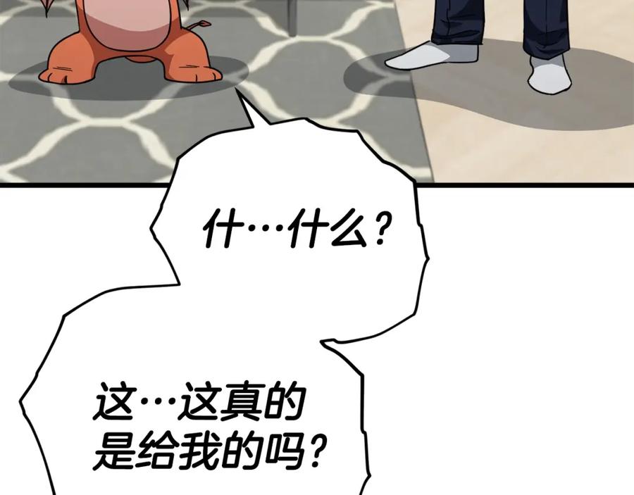 我爸太强了！ - 第121话 炎王来临 - 第191张图