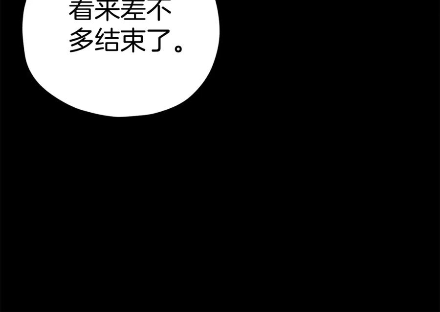 我爸太强了！ - 第121话 炎王来临 - 第181张图