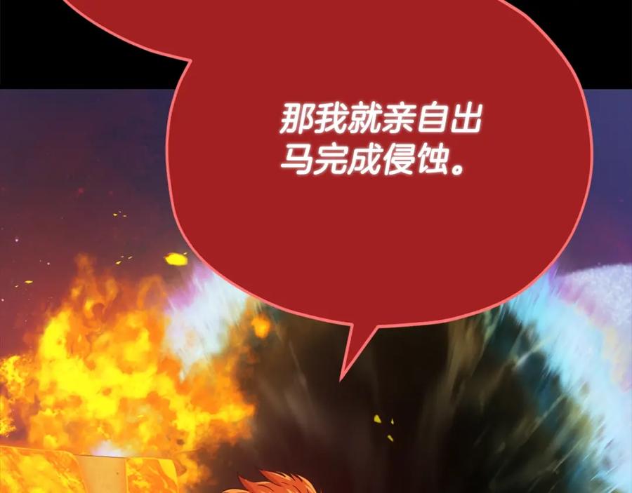 我爸太强了！ - 第121话 炎王来临 - 第53张图