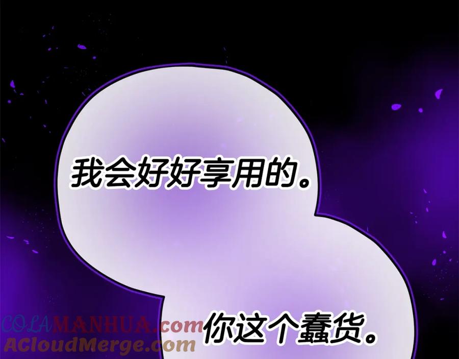 我爸太强了！ - 第121话 炎王来临 - 第76张图