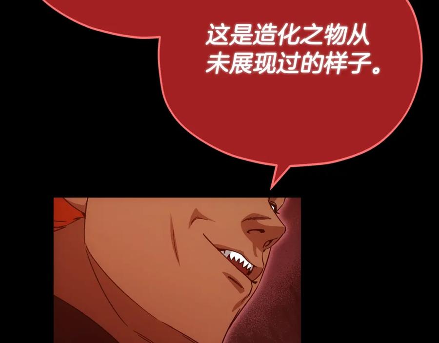 我爸太强了！ - 第121话 炎王来临 - 第95张图