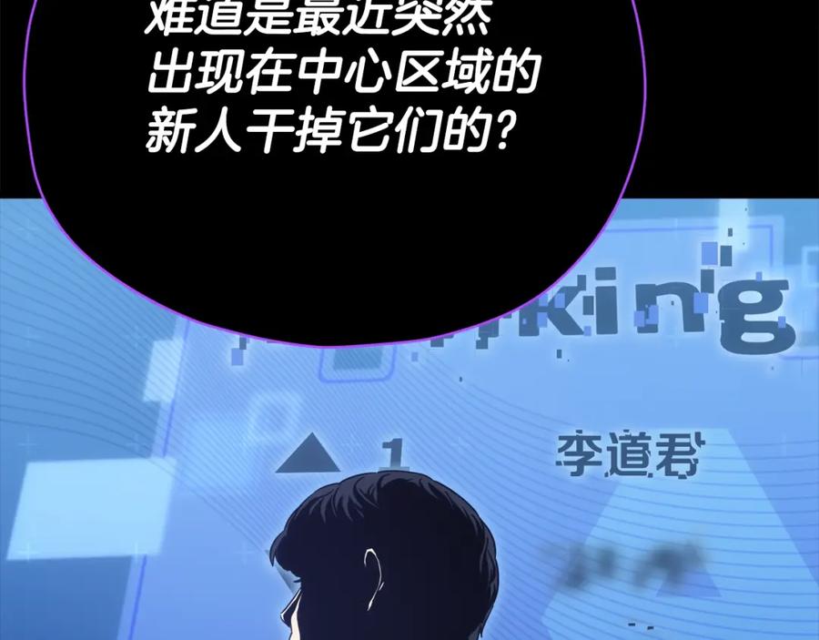 我爸太强了！ - 第121话 炎王来临 - 第25张图