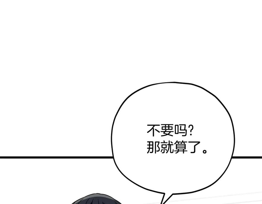 我爸太强了！ - 第121话 炎王来临 - 第193张图