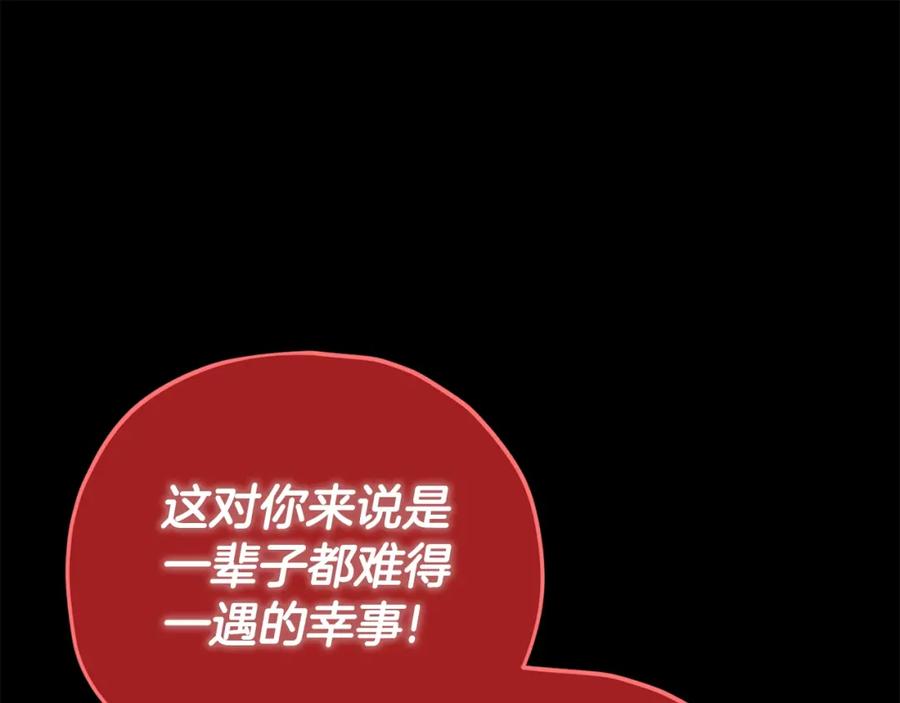 我爸太强了！ - 第121话 炎王来临 - 第103张图