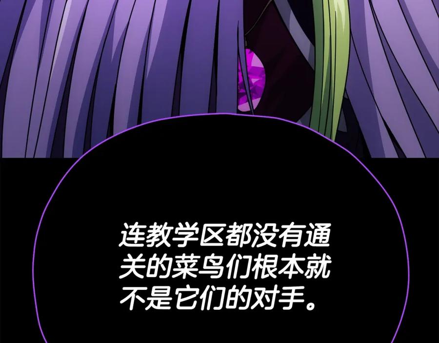 我爸太强了！ - 第121话 炎王来临 - 第23张图