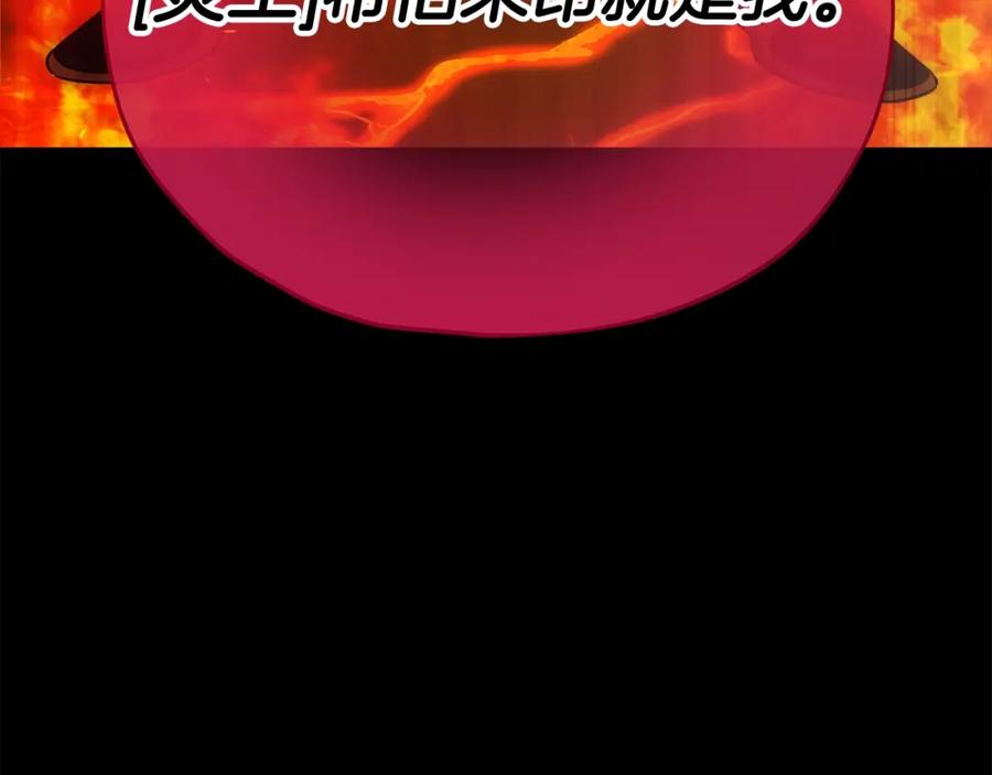 我爸太强了！ - 第121话 炎王来临 - 第51张图
