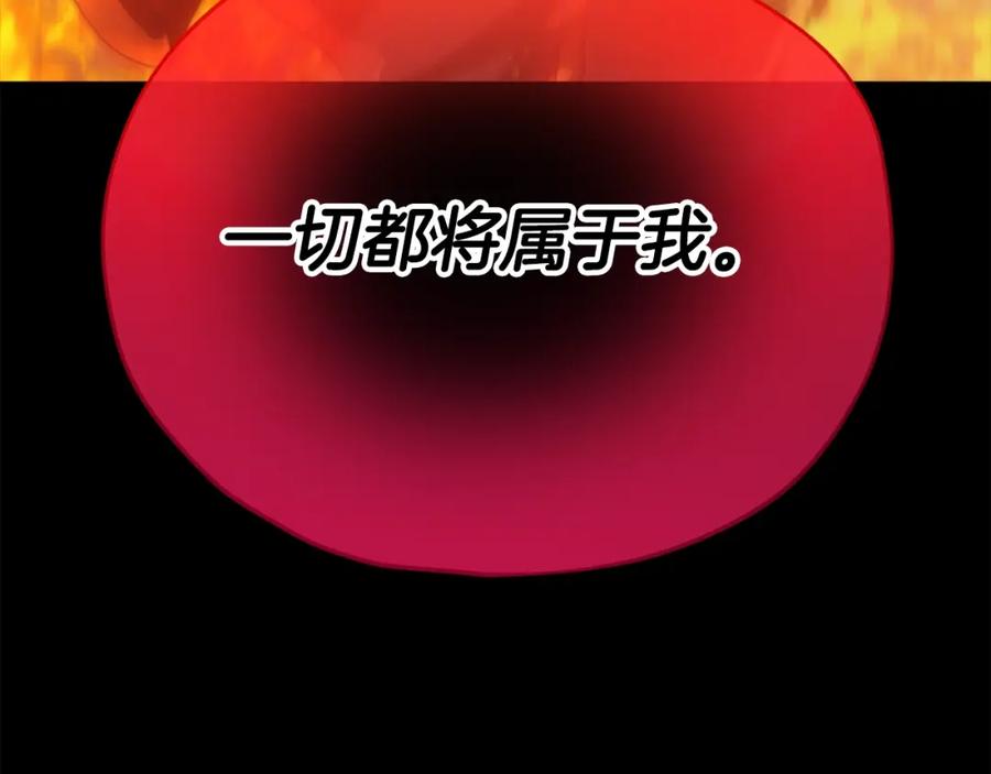 我爸太强了！ - 第121话 炎王来临 - 第66张图