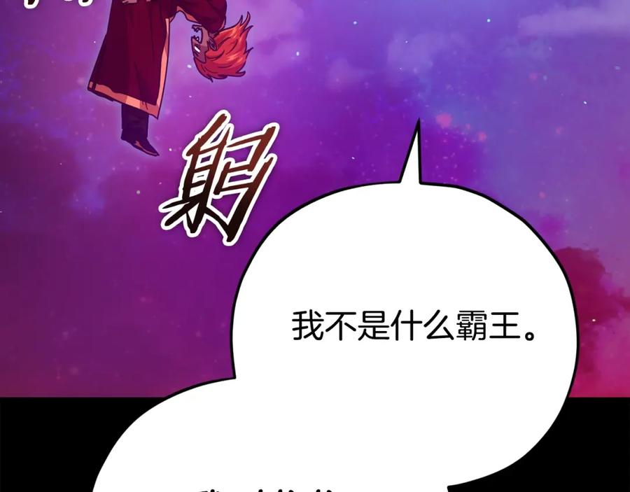 我爸太强了！ - 第121话 炎王来临 - 第158张图