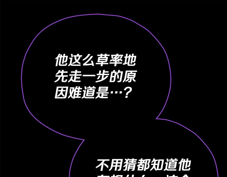 我爸太强了！ - 第121话 炎王来临 - 第57张图