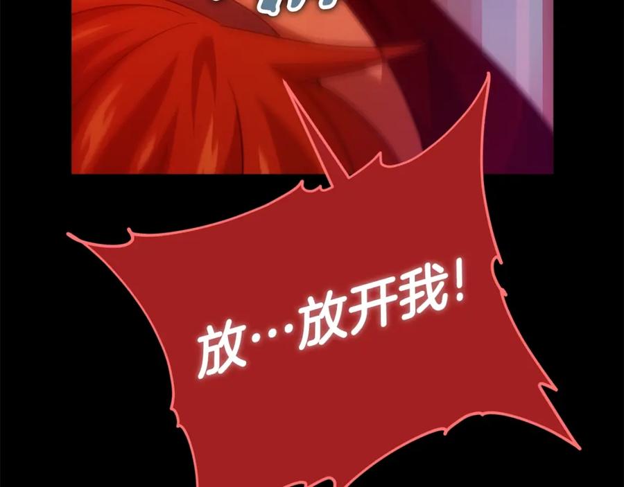 我爸太强了！ - 第121话 炎王来临 - 第141张图