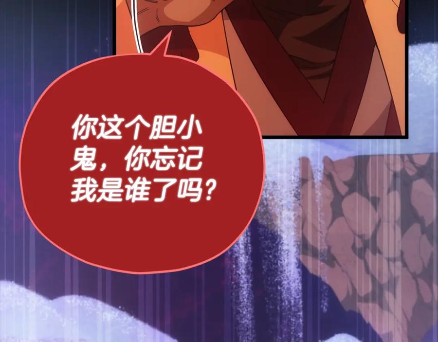 我爸太强了！ - 第121话 炎王来临 - 第46张图