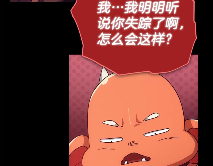 我爸太强了！ - 第121话 炎王来临 - 第154张图