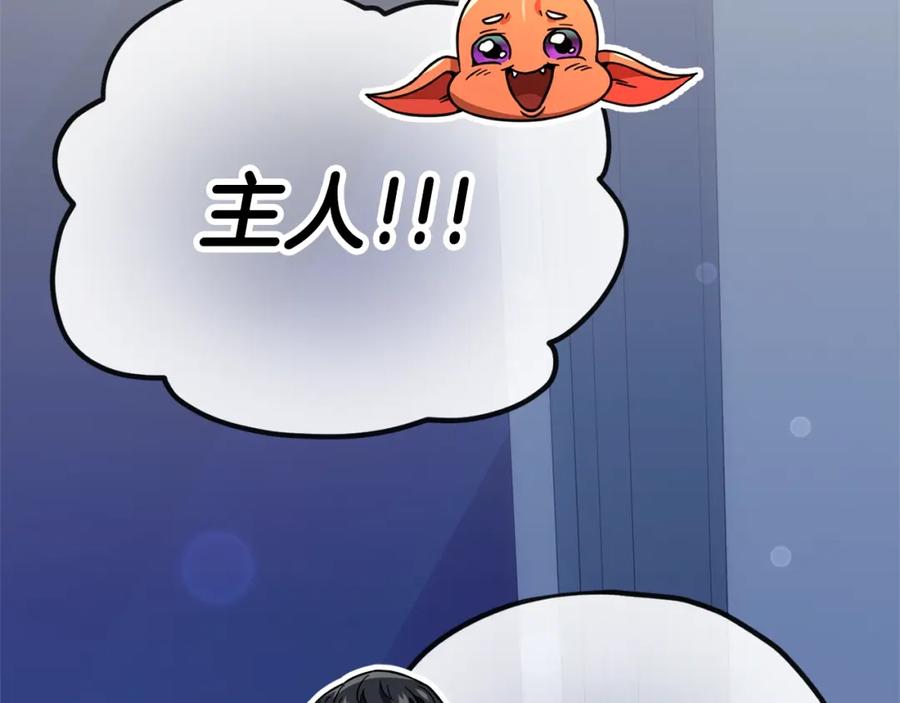 我爸太强了！ - 第121话 炎王来临 - 第211张图