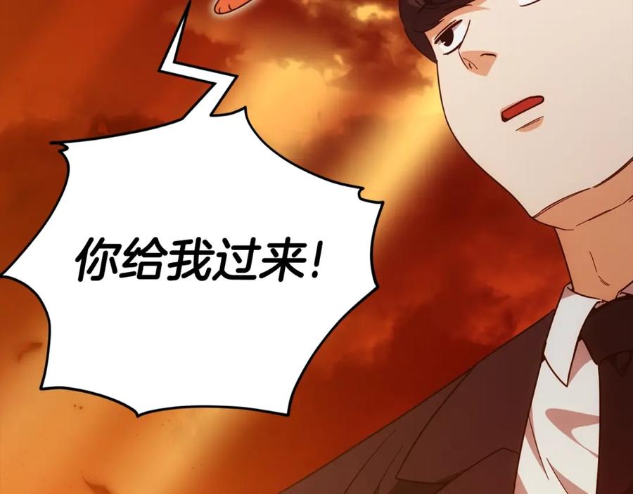 我爸太强了！ - 第121话 炎王来临 - 第119张图