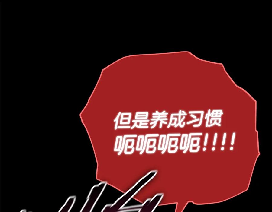 我爸太强了！ - 第121话 炎王来临 - 第111张图