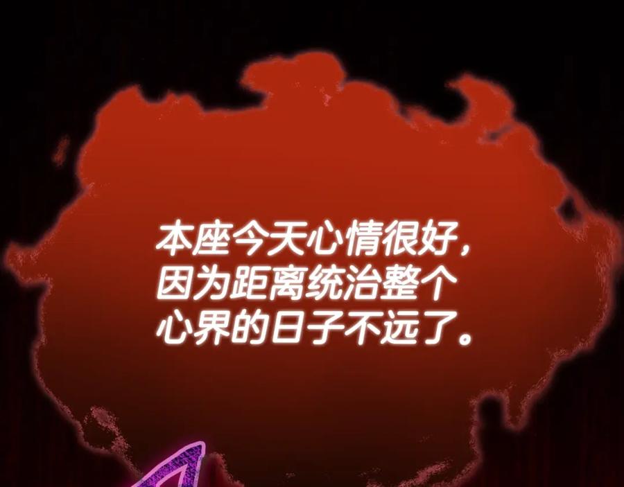 我爸太强了！ - 第121话 炎王来临 - 第97张图