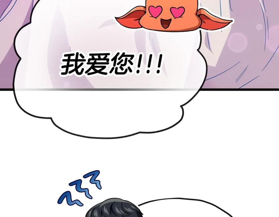 我爸太强了！ - 第121话 炎王来临 - 第214张图