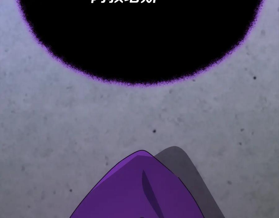 我爸太强了！ - 第121话 炎王来临 - 第21张图