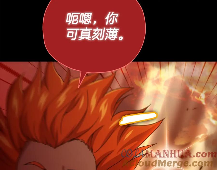 我爸太强了！ - 第121话 炎王来临 - 第108张图