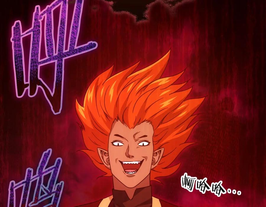 我爸太强了！ - 第121话 炎王来临 - 第98张图