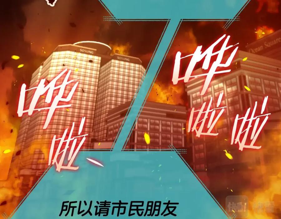 我爸太强了！ - 第121话 炎王来临 - 第86张图