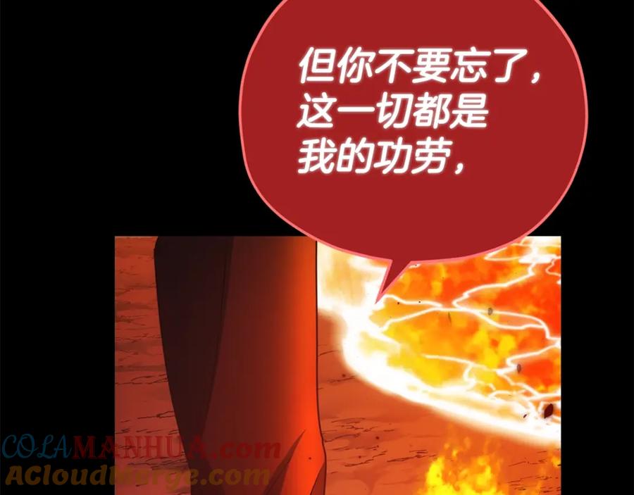 我爸太强了！ - 第121话 炎王来临 - 第60张图