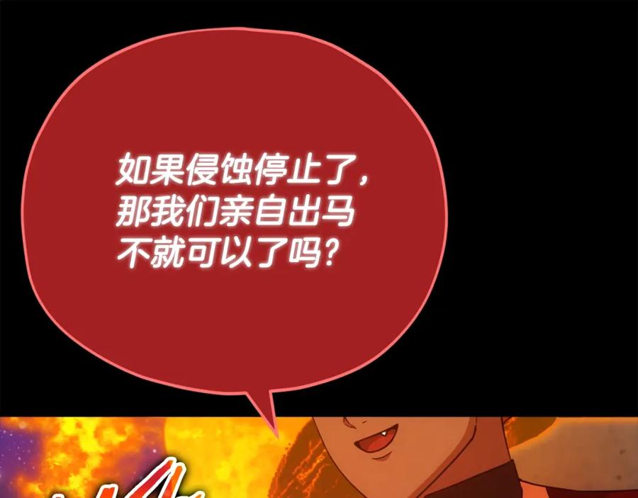 我爸太强了！ - 第121话 炎王来临 - 第38张图