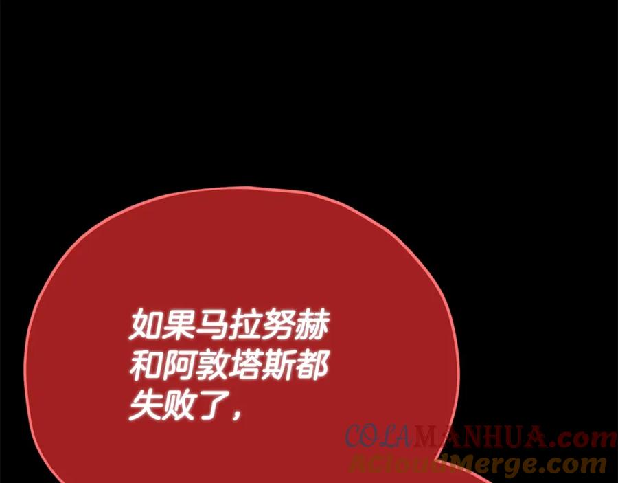 我爸太强了！ - 第121话 炎王来临 - 第52张图