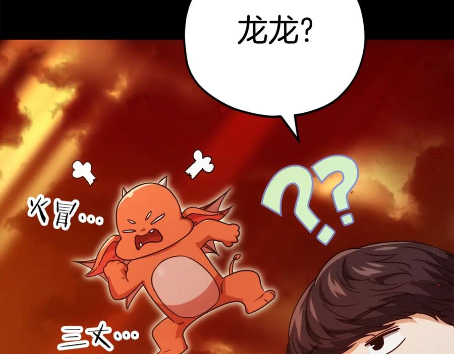 我爸太强了！ - 第121话 炎王来临 - 第118张图