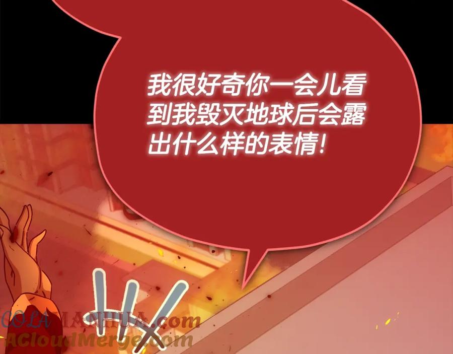 我爸太强了！ - 第121话 炎王来临 - 第104张图