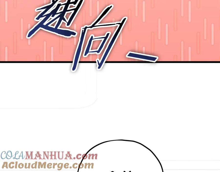 我爸太强了！ - 第121话 炎王来临 - 第188张图