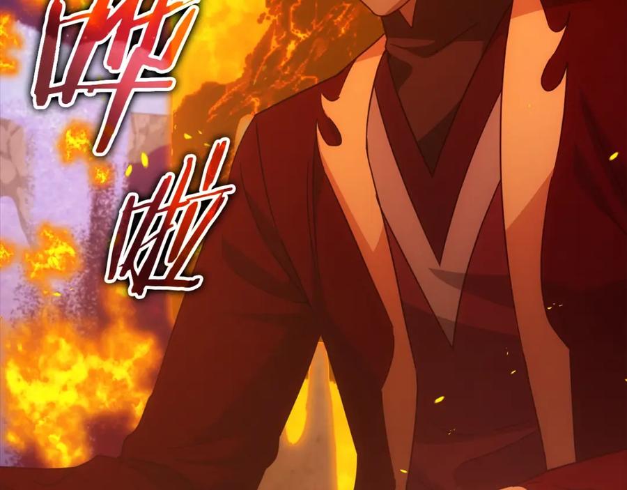 我爸太强了！ - 第121话 炎王来临 - 第39张图