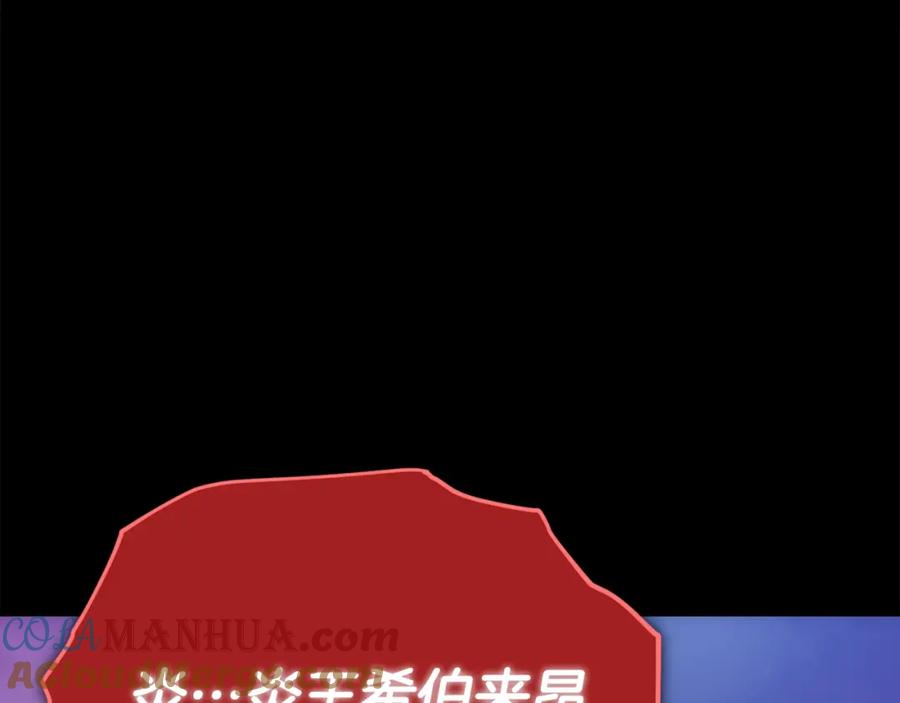 我爸太强了！ - 第121话 炎王来临 - 第156张图