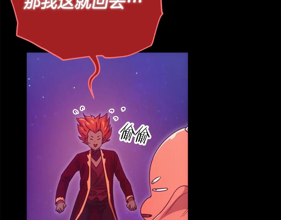 我爸太强了！ - 第121话 炎王来临 - 第161张图